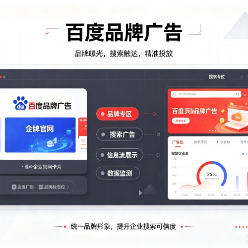 岳池百度品牌广告